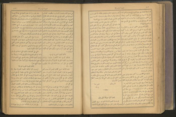 Issues of al-Manar Weekly newspaper, 1900-1901