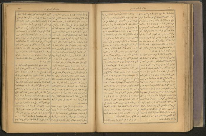 Issues of al-Manar Weekly newspaper, 1900-1901