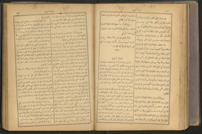 Issues of al-Manar Weekly newspaper, 1900-1901