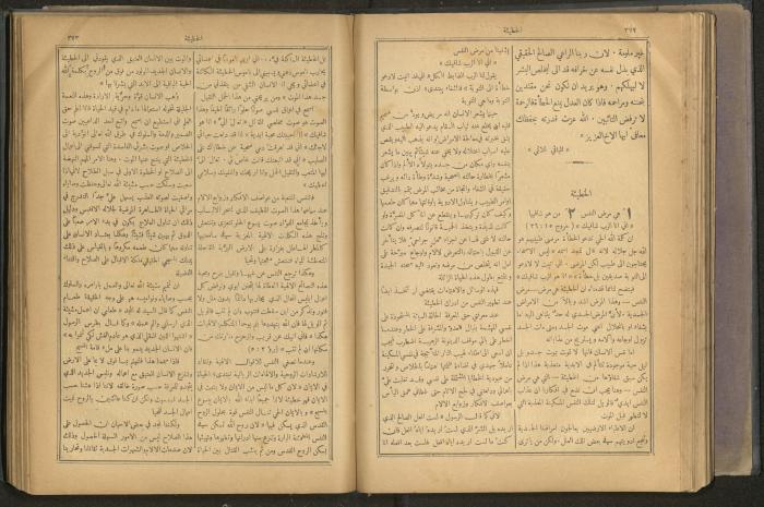 Issues of al-Manar Weekly newspaper, 1900-1901