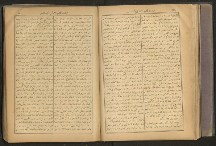 Issues of al-Manar Weekly newspaper, 1900-1901