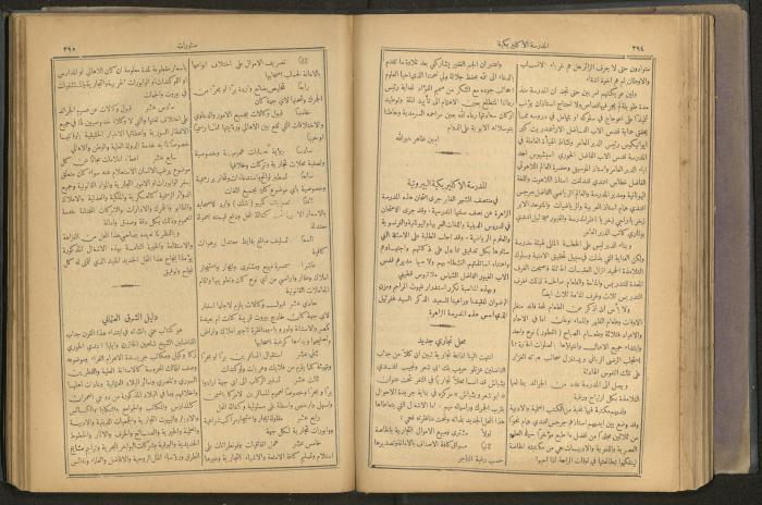 Issues of al-Manar Weekly newspaper, 1900-1901