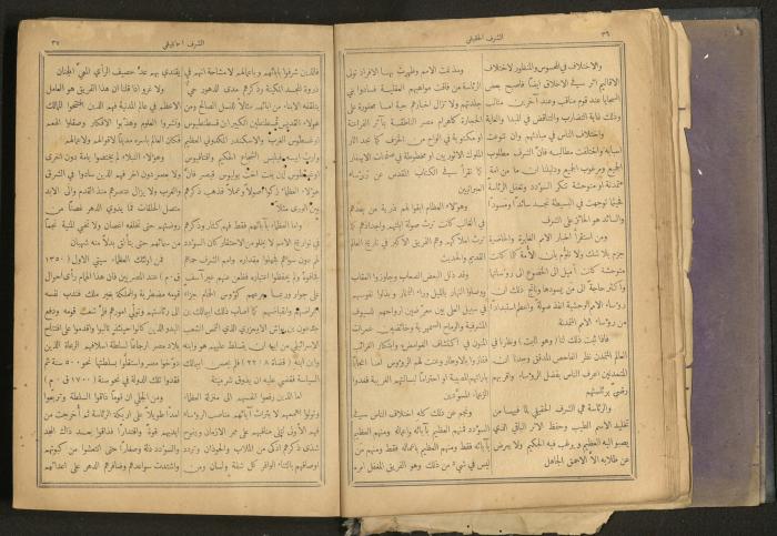Issues of al-Manar Weekly newspaper, 1900-1901