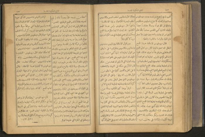 Issues of al-Manar Weekly newspaper, 1900-1901