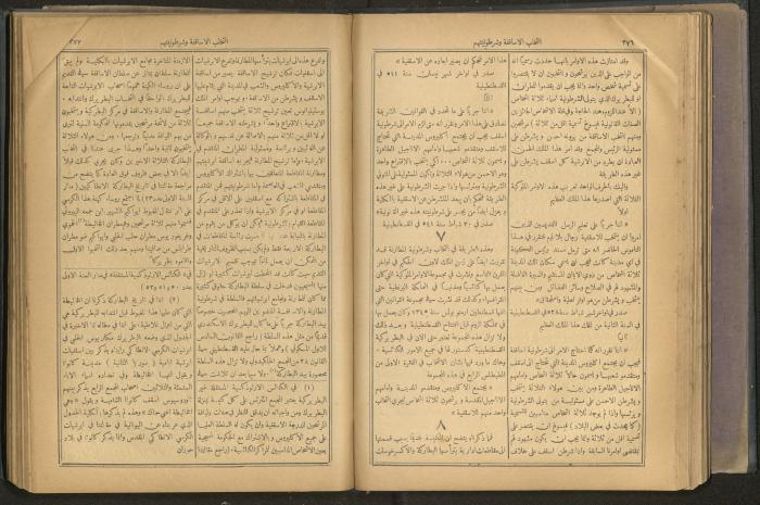 Issues of al-Manar Weekly newspaper, 1900-1901
