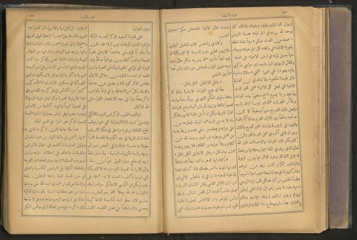 Issues of al-Manar Weekly newspaper, 1900-1901