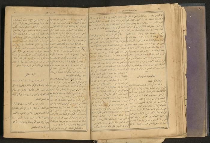 Issues of al-Manar Weekly newspaper, 1900-1901