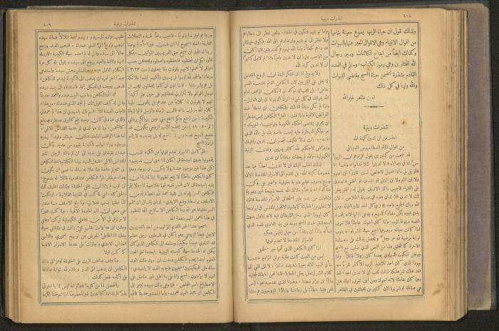 Issues of al-Manar Weekly newspaper, 1900-1901