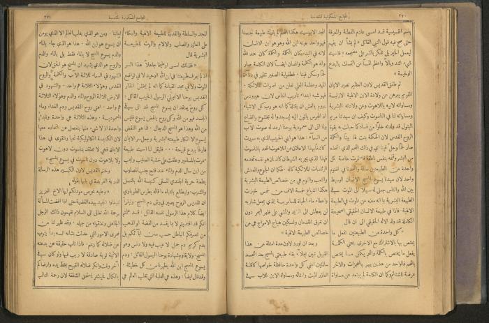 Issues of al-Manar Weekly newspaper, 1900-1901