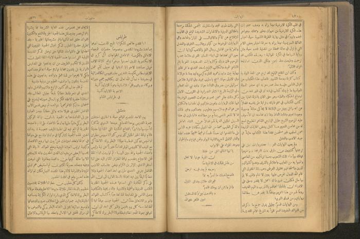 Issues of al-Manar Weekly newspaper, 1900-1901
