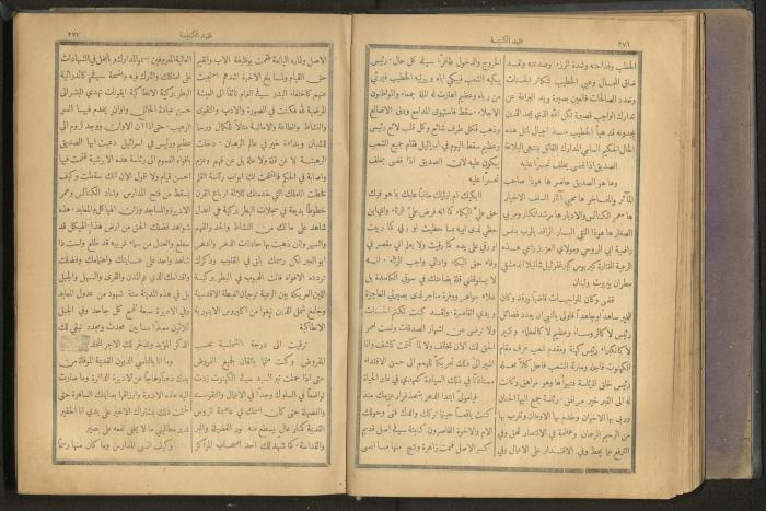 Issues of al-Manar Weekly newspaper, 1900-1901
