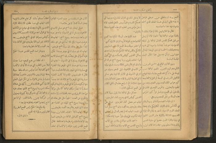 Issues of al-Manar Weekly newspaper, 1900-1901