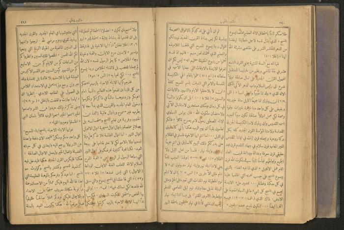 Issues of al-Manar Weekly newspaper, 1900-1901