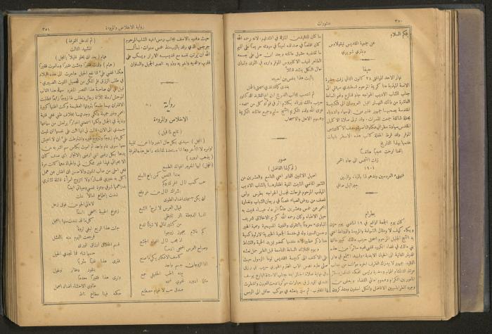 Issues of al-Manar Weekly newspaper, 1900-1901