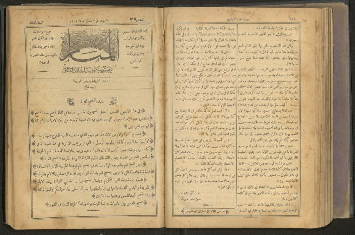Issues of al-Manar Weekly newspaper, 1900-1901