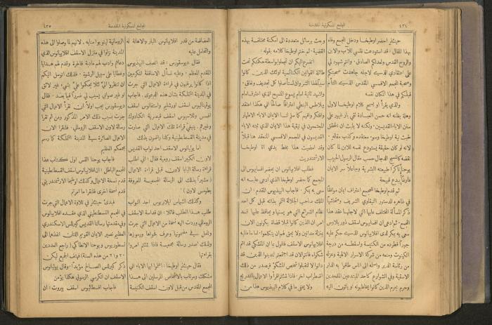 Issues of al-Manar Weekly newspaper, 1900-1901