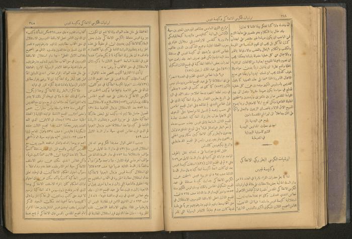 Issues of al-Manar Weekly newspaper, 1900-1901