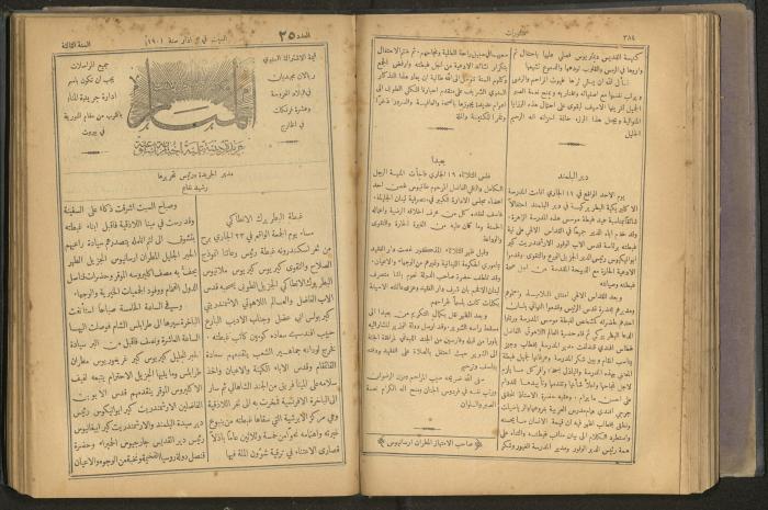 Issues of al-Manar Weekly newspaper, 1900-1901