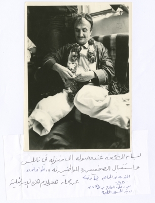 Bassam Shakaa Returns from His Trip to Amman for Treatment, 1980