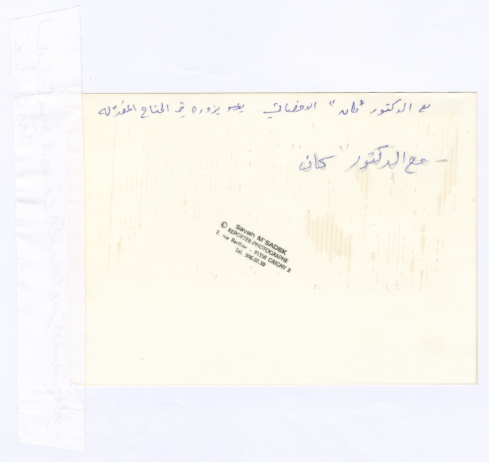 بسام الشكعة في باريس، 1980