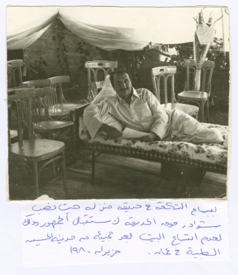 Bassam Shakaa Returns from His Trip to Amman for Treatment, 1980
