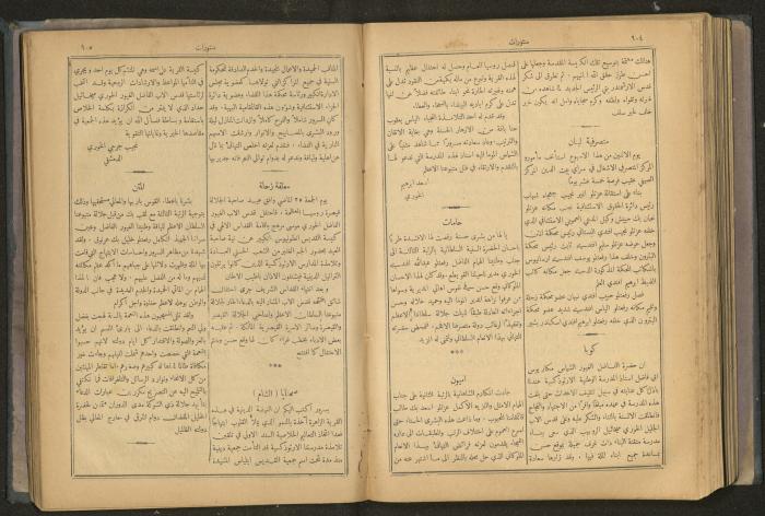 Issues of al-Manar Weekly newspaper, 1900-1901