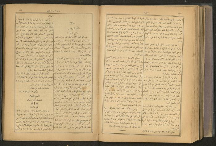 Issues of al-Manar Weekly newspaper, 1900-1901