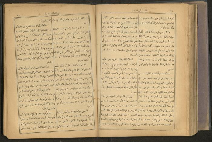 Issues of al-Manar Weekly newspaper, 1900-1901