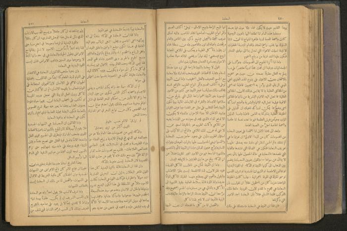 Issues of al-Manar Weekly newspaper, 1900-1901