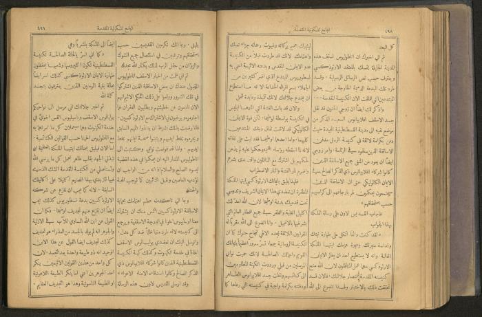 Issues of al-Manar Weekly newspaper, 1900-1901