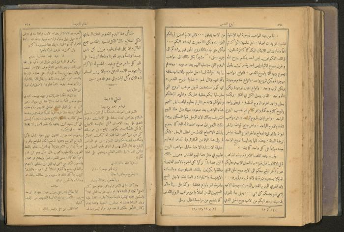 Issues of al-Manar Weekly newspaper, 1900-1901