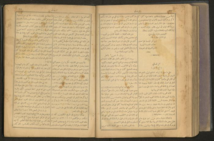 Issues of al-Manar Weekly newspaper, 1900-1901
