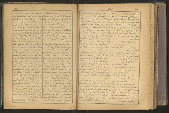 Issues of al-Manar Weekly newspaper, 1900-1901