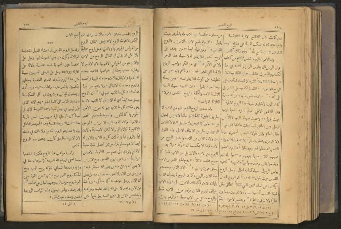 Issues of al-Manar Weekly newspaper, 1900-1901