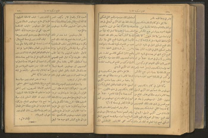 Issues of al-Manar Weekly newspaper, 1900-1901