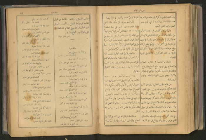 Issues of al-Manar Weekly newspaper, 1900-1901