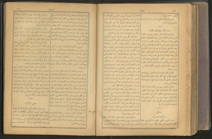 Issues of al-Manar Weekly newspaper, 1900-1901
