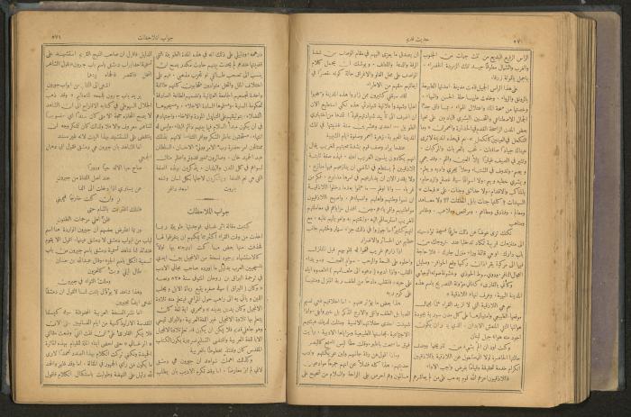 Issues of al-Manar Weekly newspaper, 1900-1901