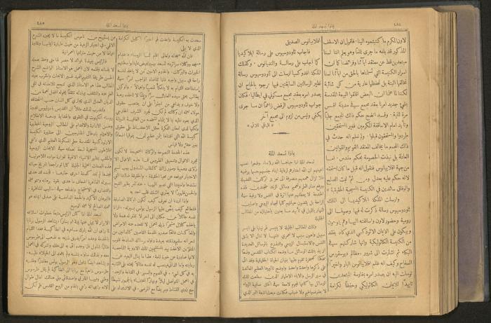 Issues of al-Manar Weekly newspaper, 1900-1901