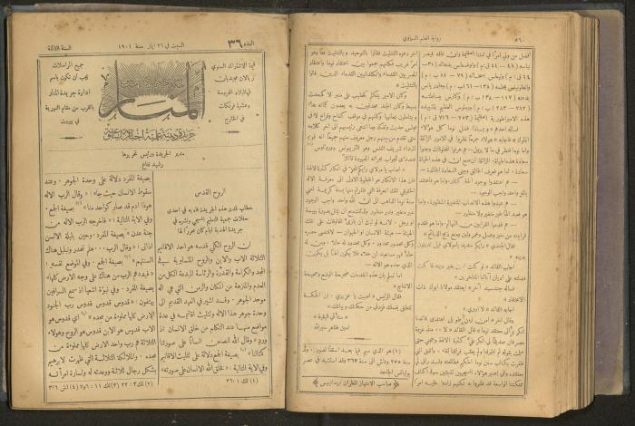 Issues of al-Manar Weekly newspaper, 1900-1901