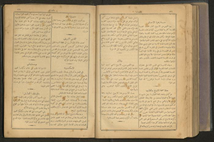 Issues of al-Manar Weekly newspaper, 1900-1901