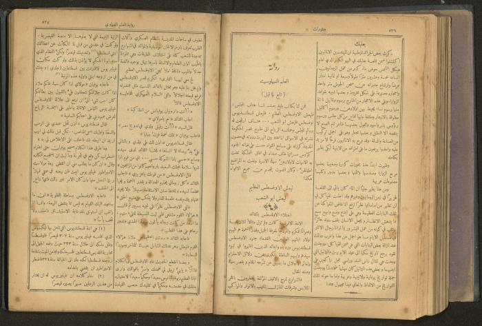Issues of al-Manar Weekly newspaper, 1900-1901