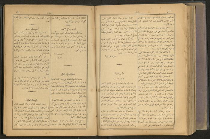 Issues of al-Manar Weekly newspaper, 1900-1901