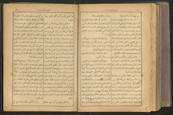 Issues of al-Manar Weekly newspaper, 1900-1901