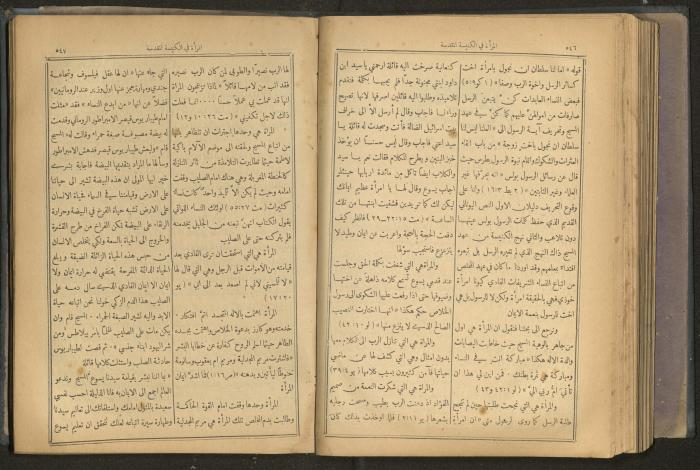 Issues of al-Manar Weekly newspaper, 1900-1901