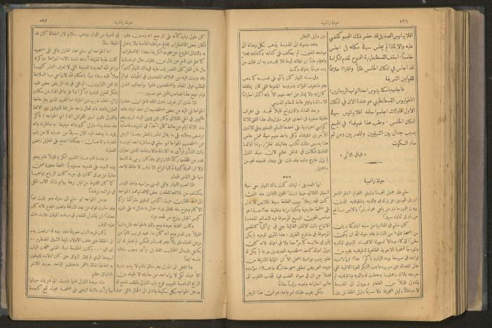 Issues of al-Manar Weekly newspaper, 1900-1901
