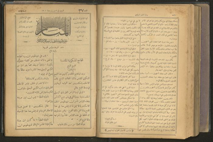 Issues of al-Manar Weekly newspaper, 1900-1901