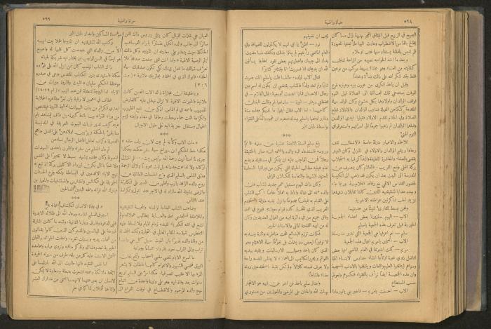 Issues of al-Manar Weekly newspaper, 1900-1901