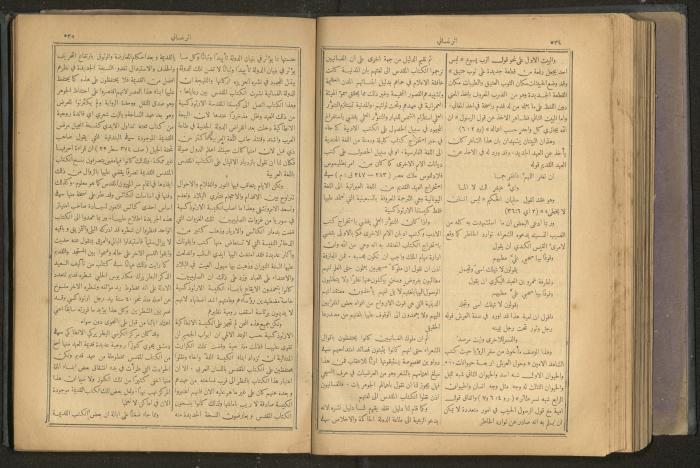 Issues of al-Manar Weekly newspaper, 1900-1901