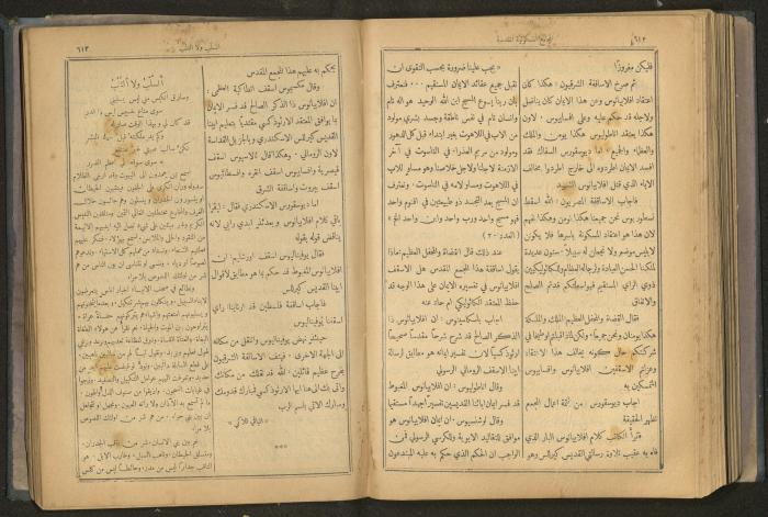 Issues of al-Manar Weekly newspaper, 1900-1901